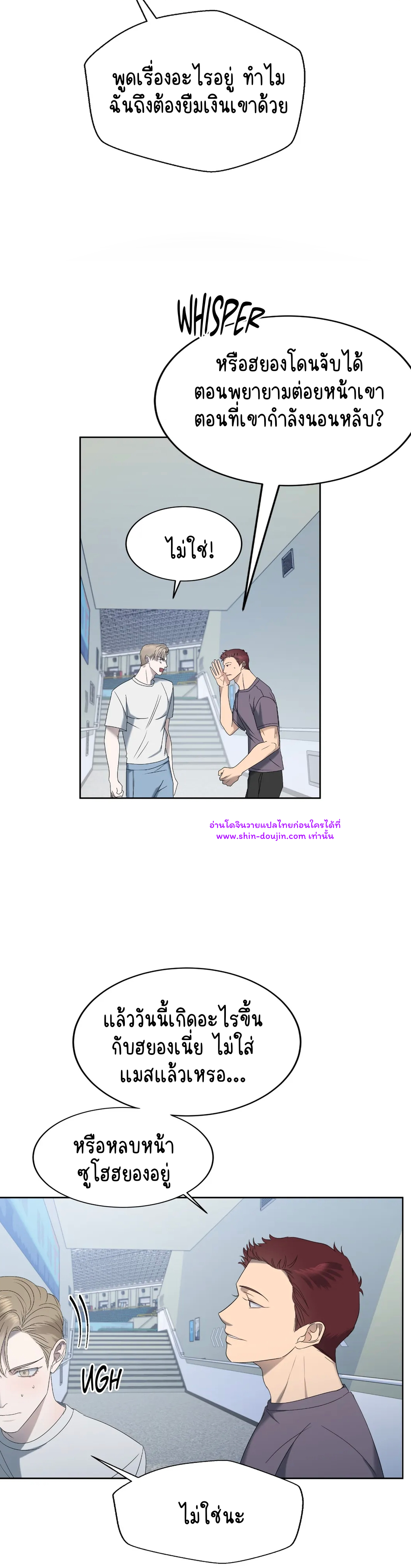 Water polo prince EP 13